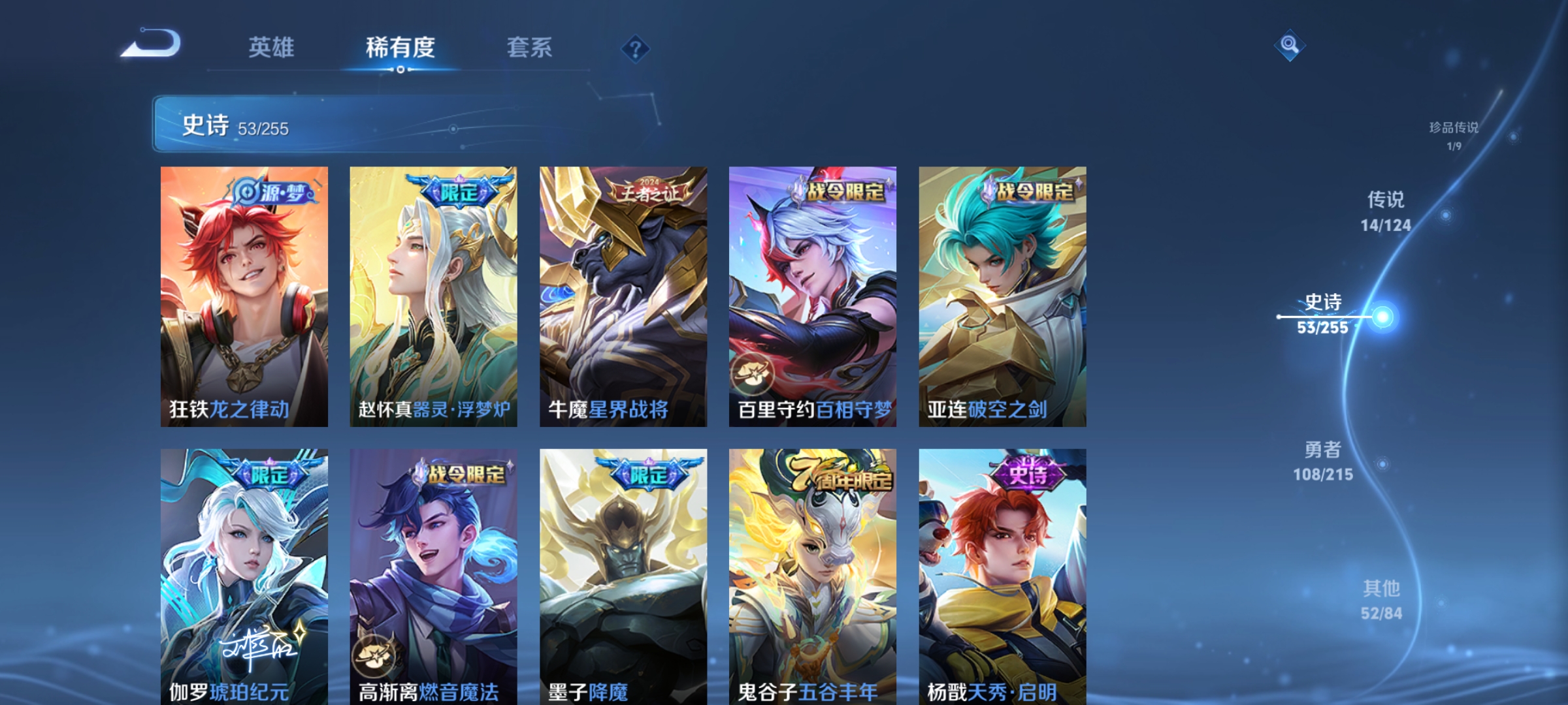 WZCMW3248345王者荣耀账号详情图9