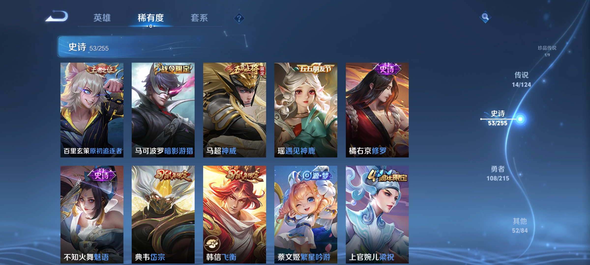 WZCMW3248345王者荣耀账号详情图10