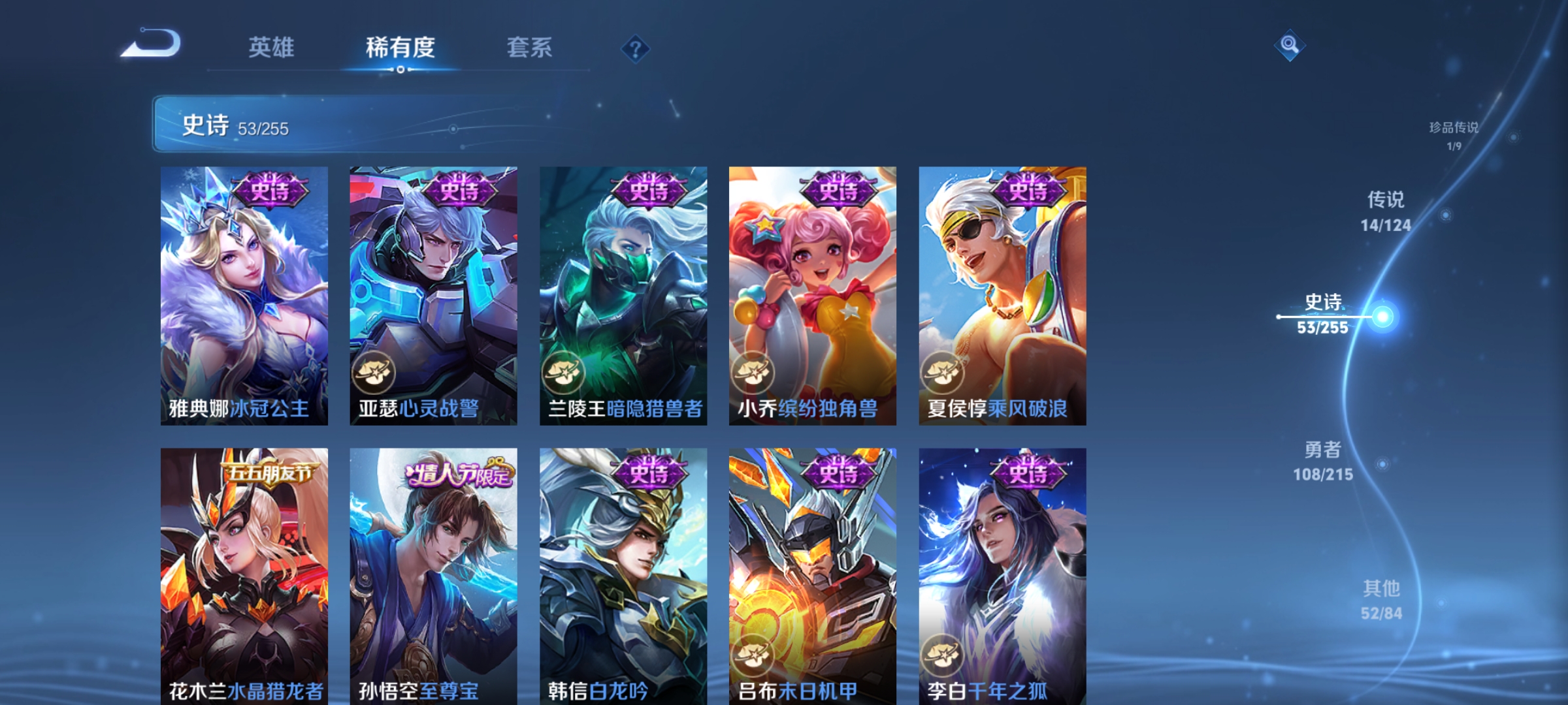 WZCMW3248345王者荣耀账号详情图12