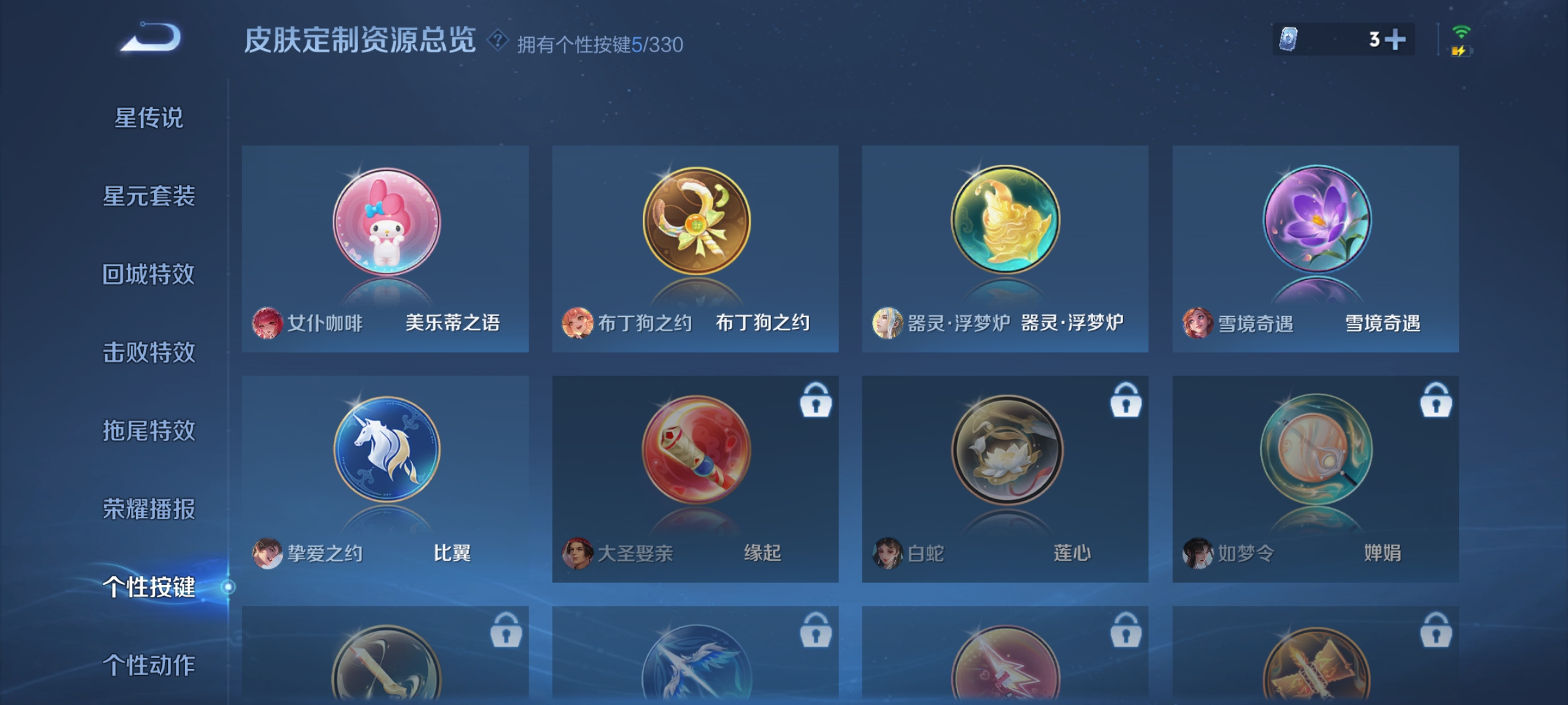 WZCMW3248345王者荣耀账号详情图18