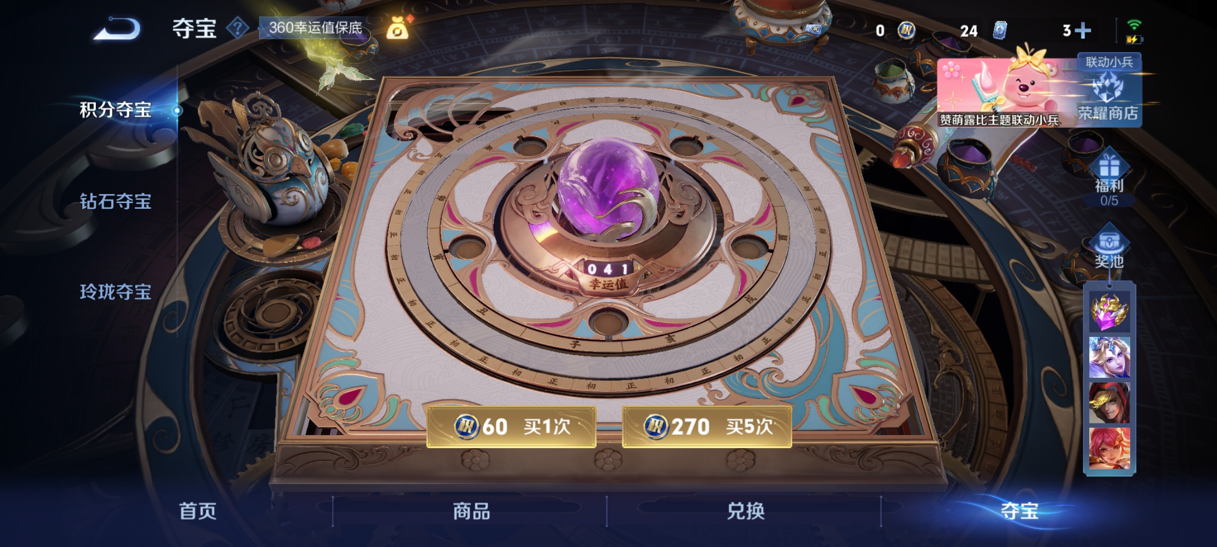 WZCMW3248345王者荣耀账号详情图20