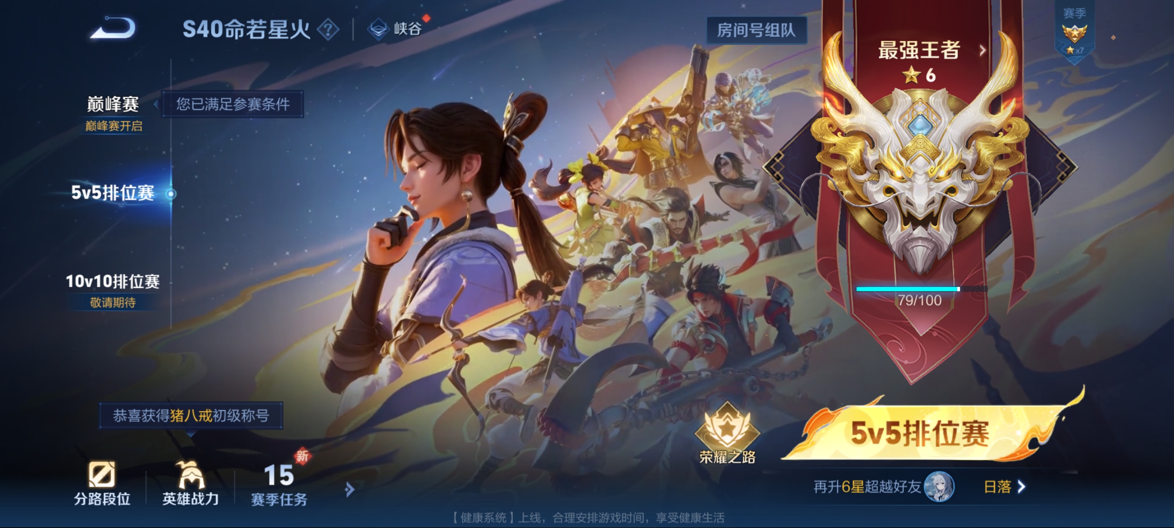 WZCMW3248345王者荣耀账号详情图21