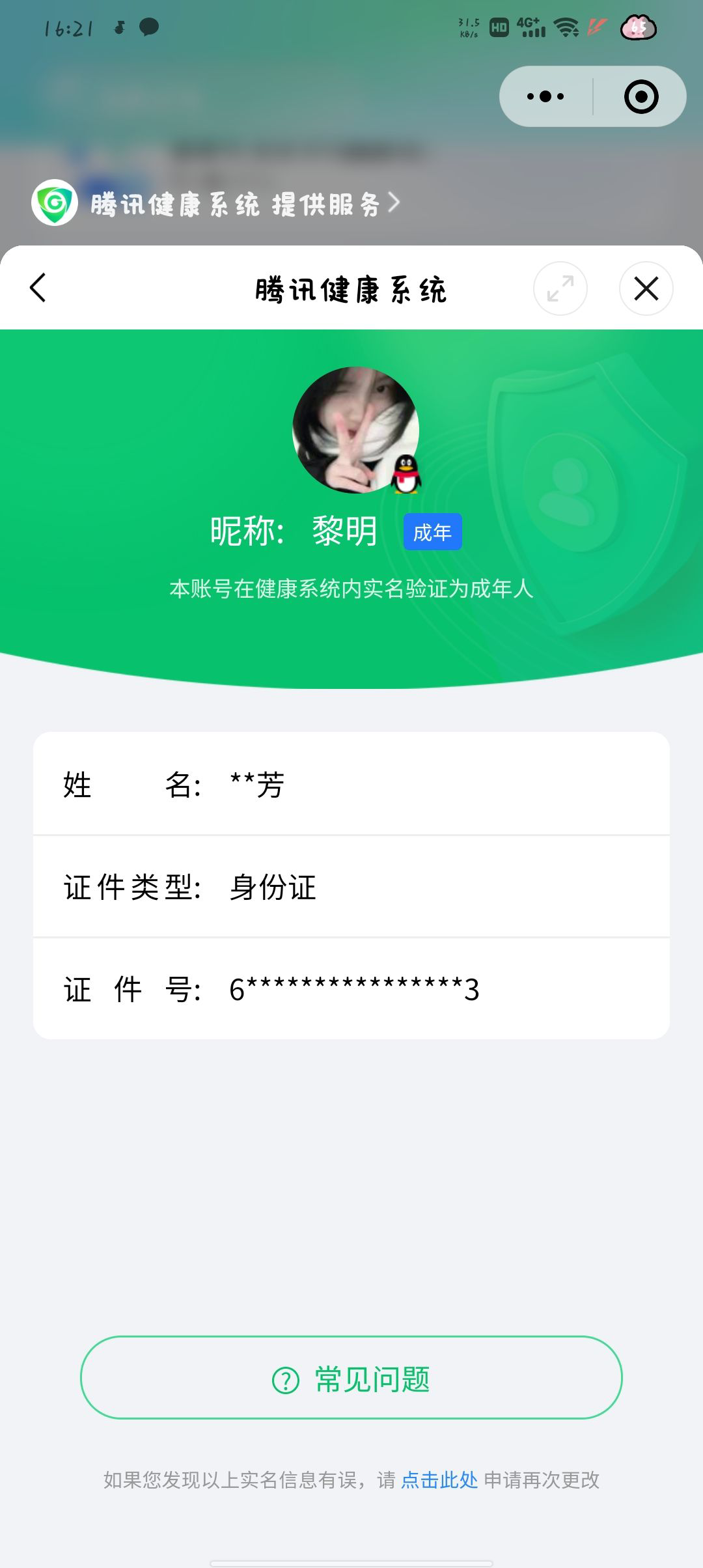 HPCMW3317119和平精英账号详情图27
