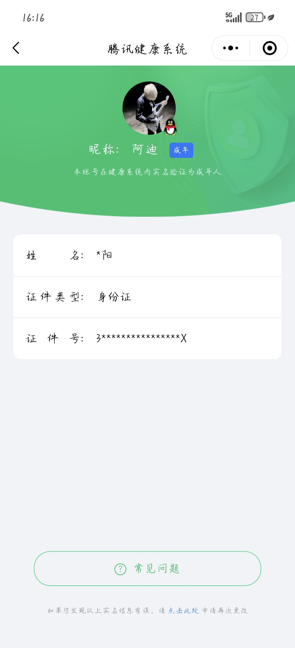 WZCMW3287546王者荣耀账号详情图25