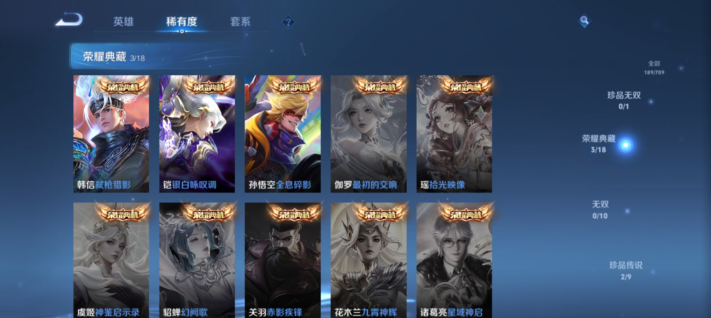 WZQM3188906王者荣耀账号详情图4