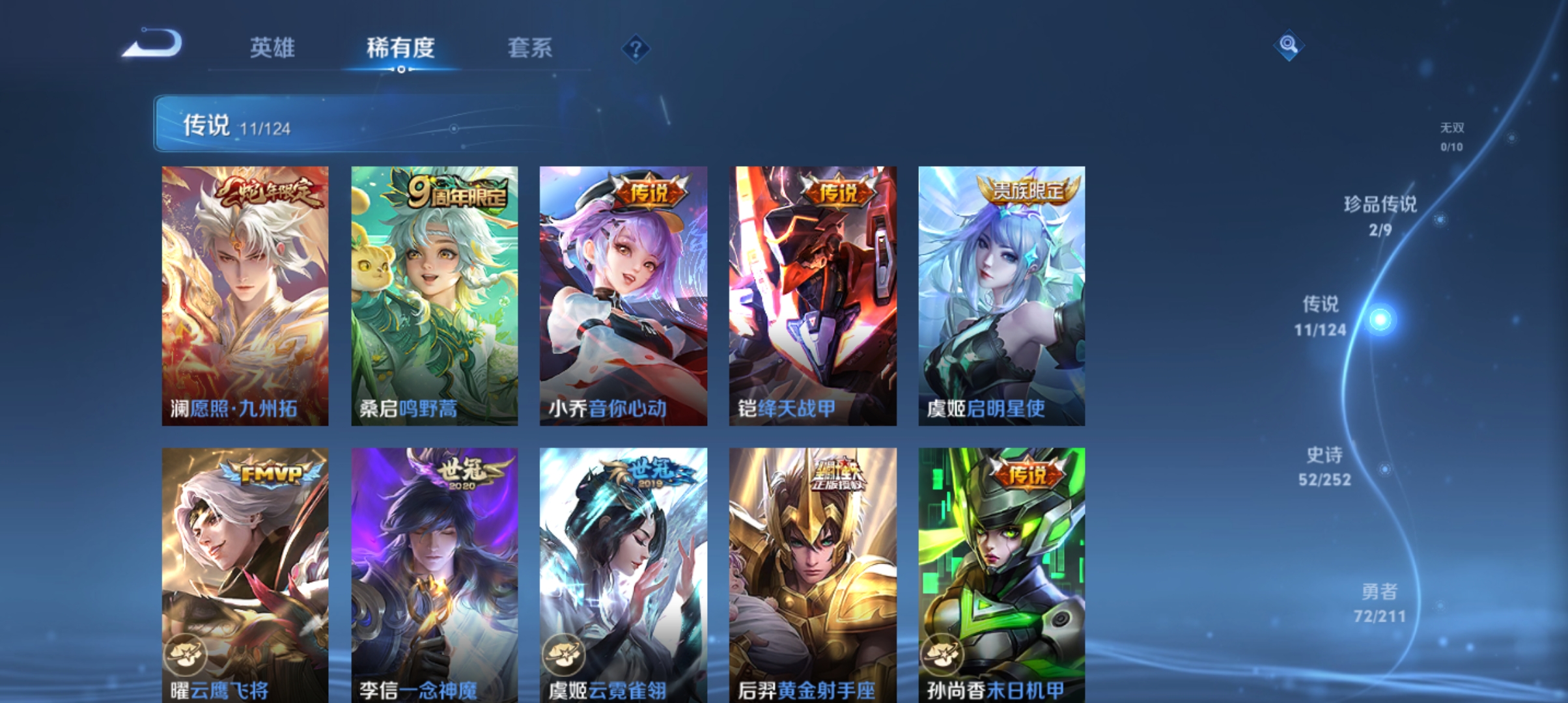 WZQM3188906王者荣耀账号详情图6