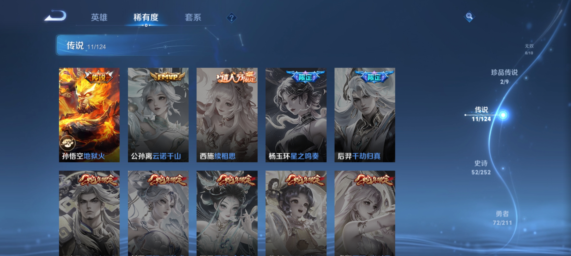 WZQM3188906王者荣耀账号详情图7