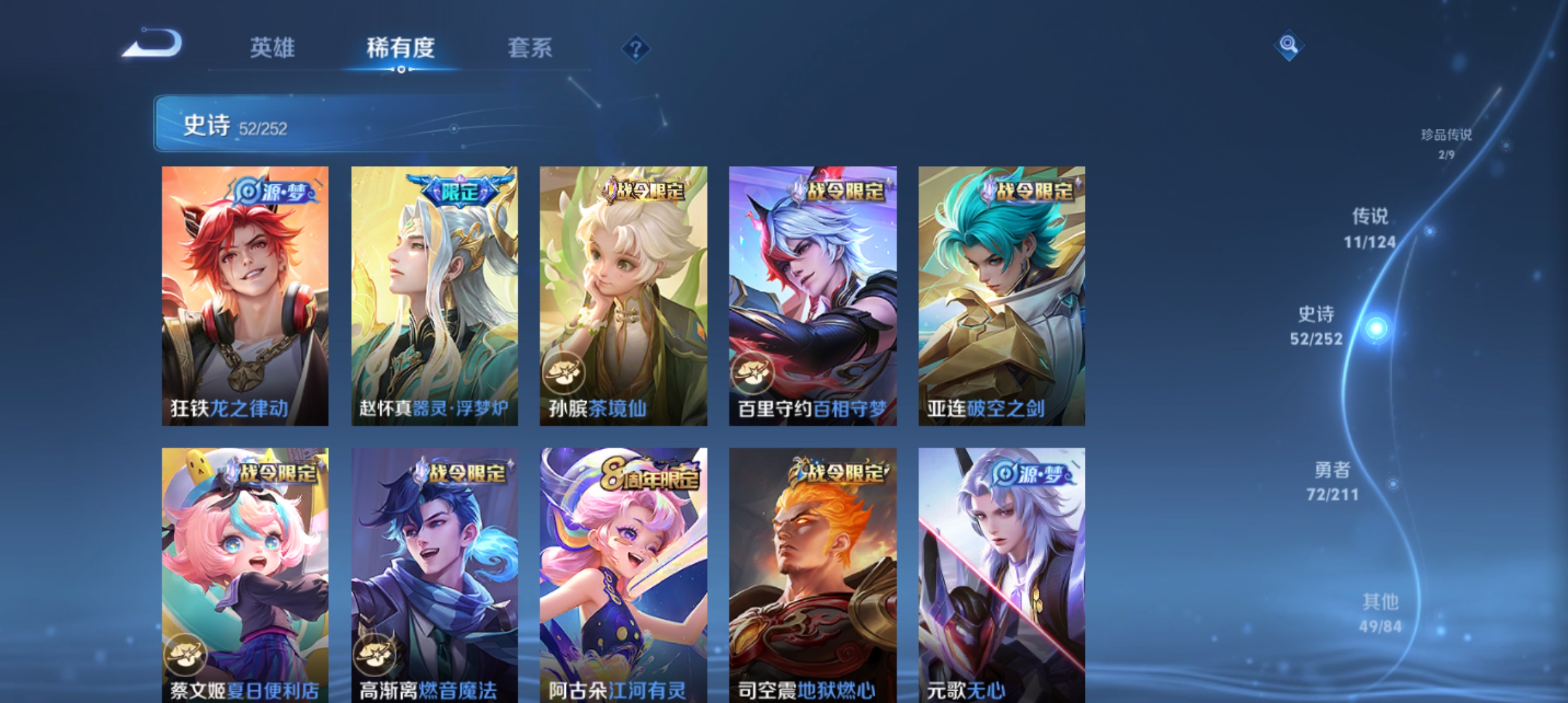 WZQM3188906王者荣耀账号详情图8