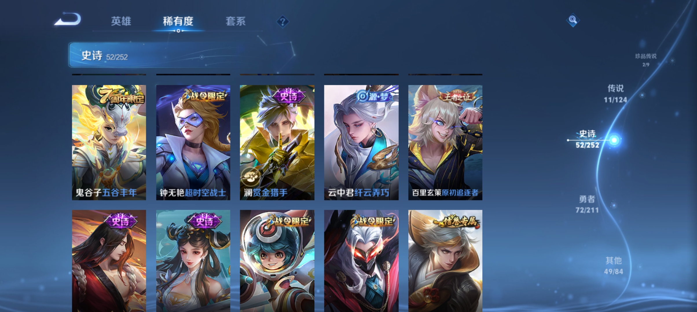 WZQM3188906王者荣耀账号详情图9