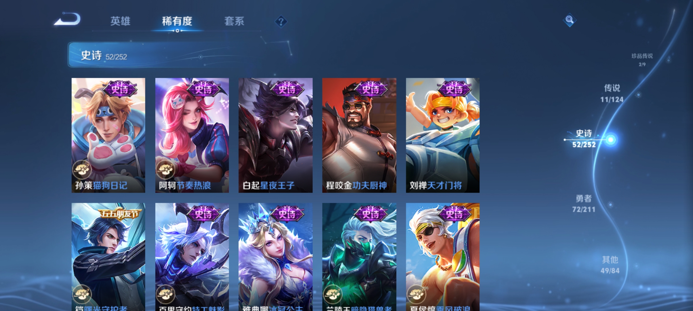 WZQM3188906王者荣耀账号详情图10