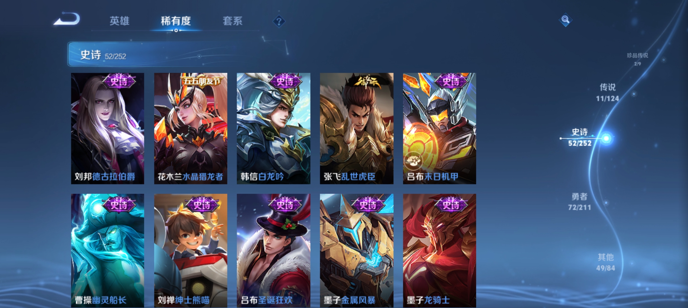 WZQM3188906王者荣耀账号详情图11