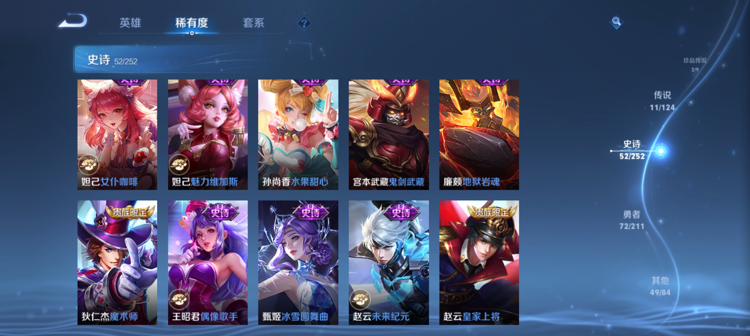 WZQM3188906王者荣耀账号详情图12