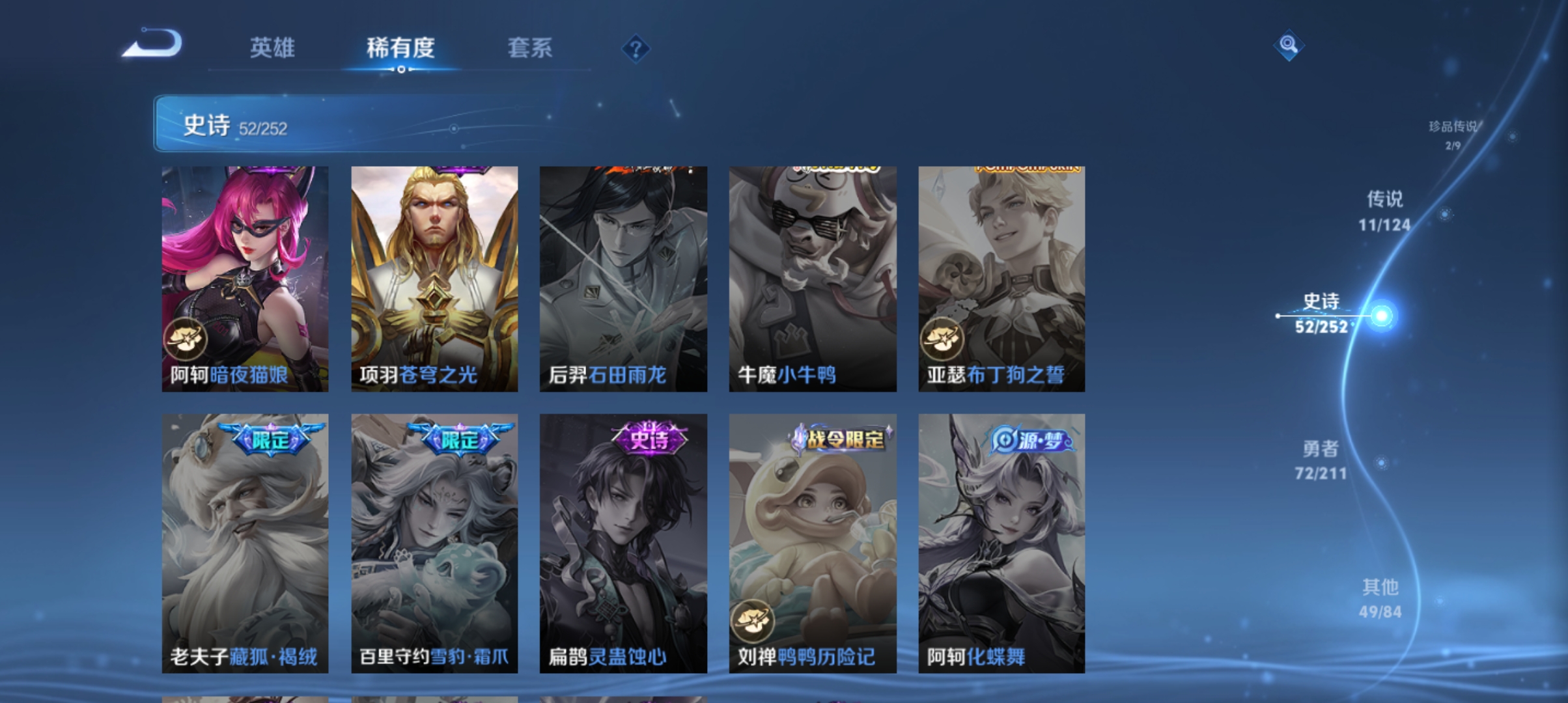 WZQM3188906王者荣耀账号详情图13