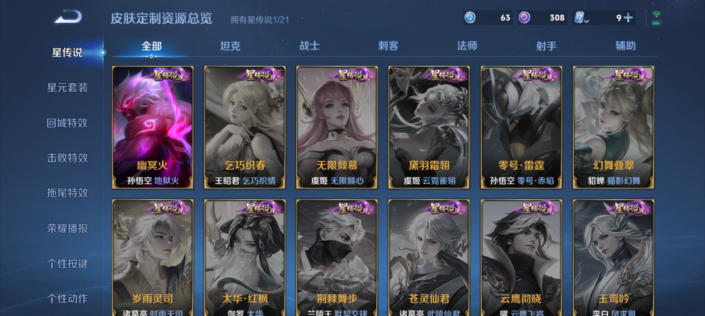 WZQM3188906王者荣耀账号详情图16