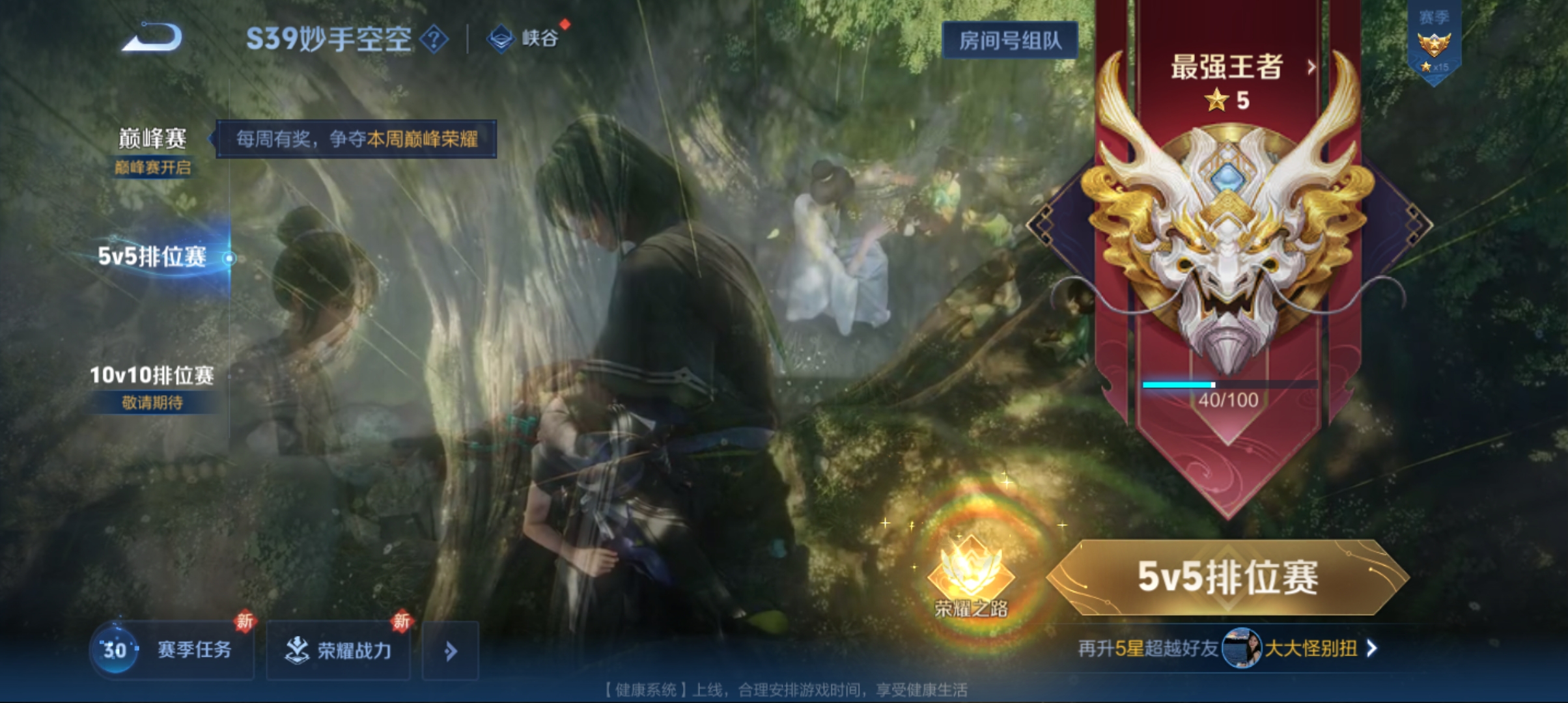 WZQM3188906王者荣耀账号详情图19