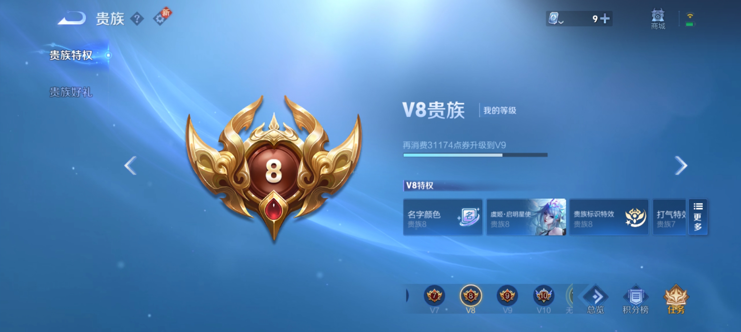WZQM3188906王者荣耀账号详情图20