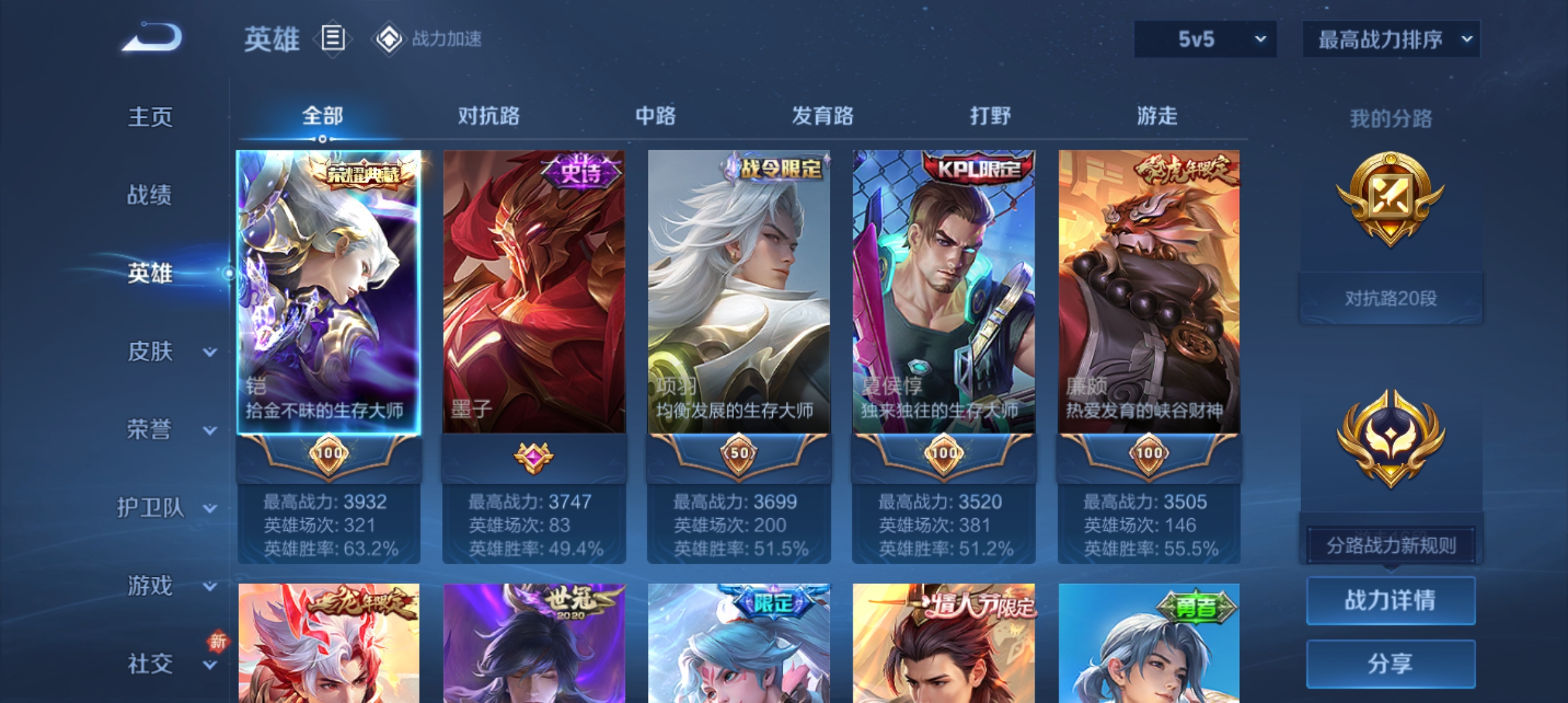 WZQM3183655王者荣耀账号详情图3