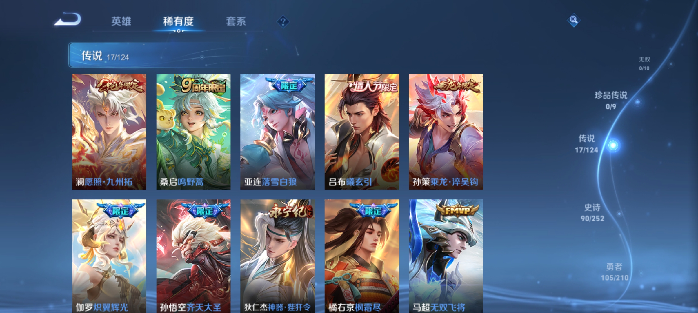 WZQM3183655王者荣耀账号详情图6