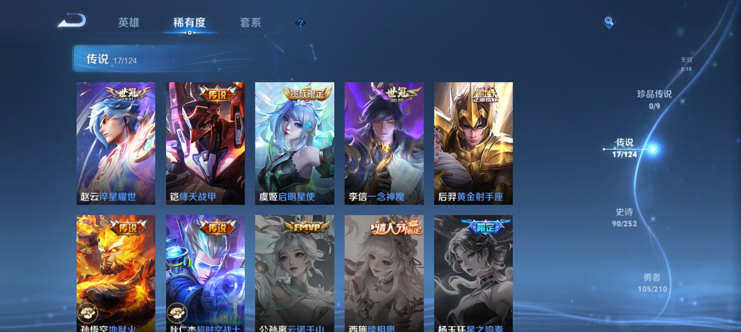 WZQM3183655王者荣耀账号详情图7