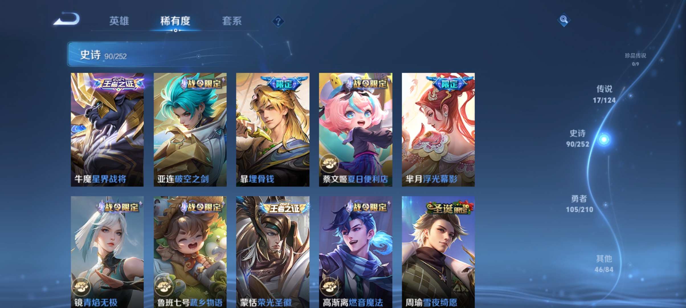WZQM3183655王者荣耀账号详情图8