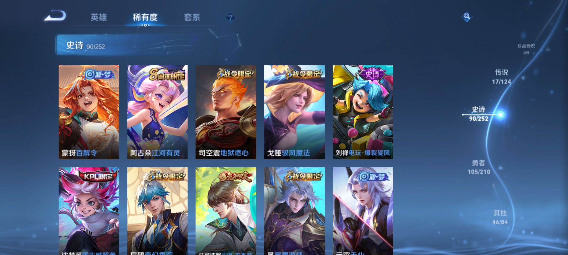 WZQM3183655王者荣耀账号详情图9