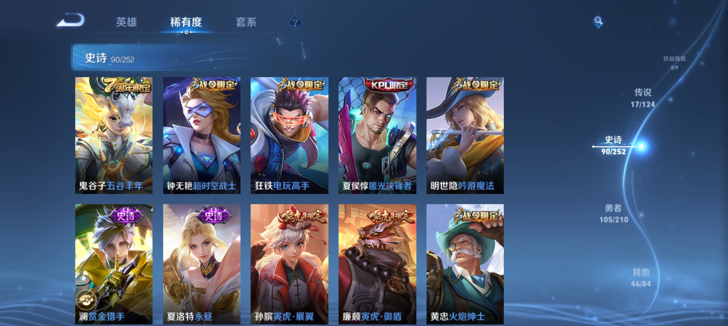 WZQM3183655王者荣耀账号详情图10
