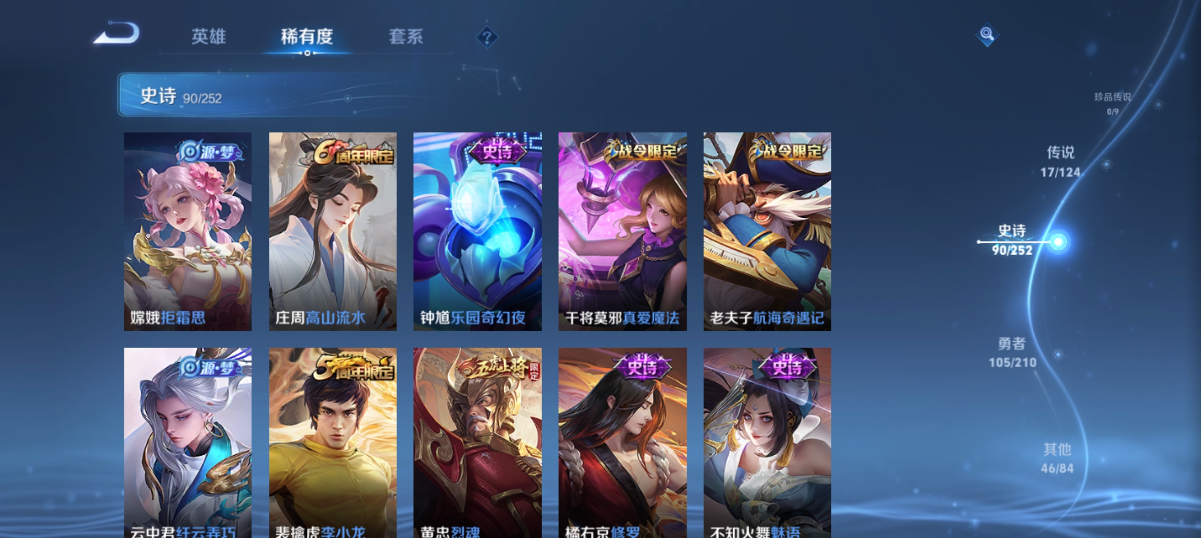 WZQM3183655王者荣耀账号详情图11