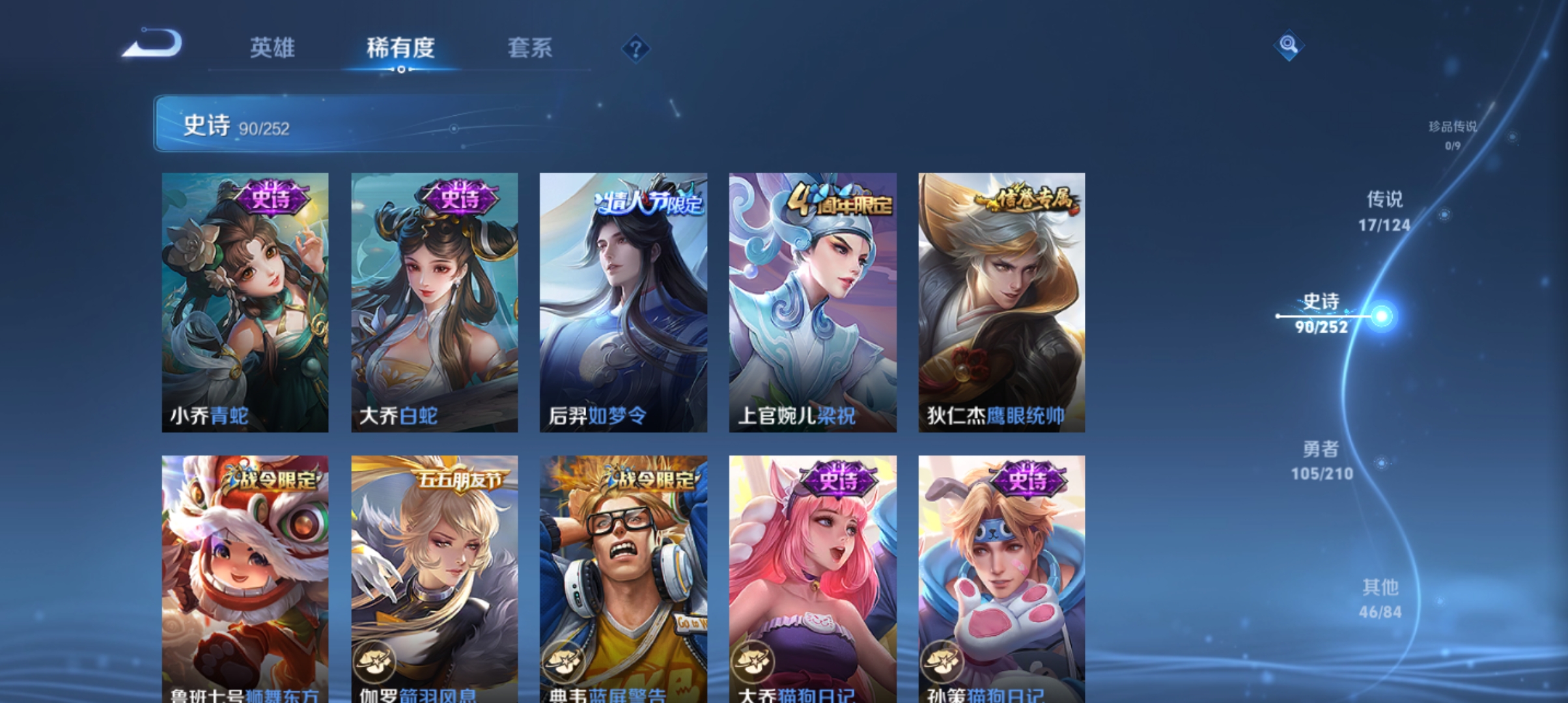 WZQM3183655王者荣耀账号详情图12