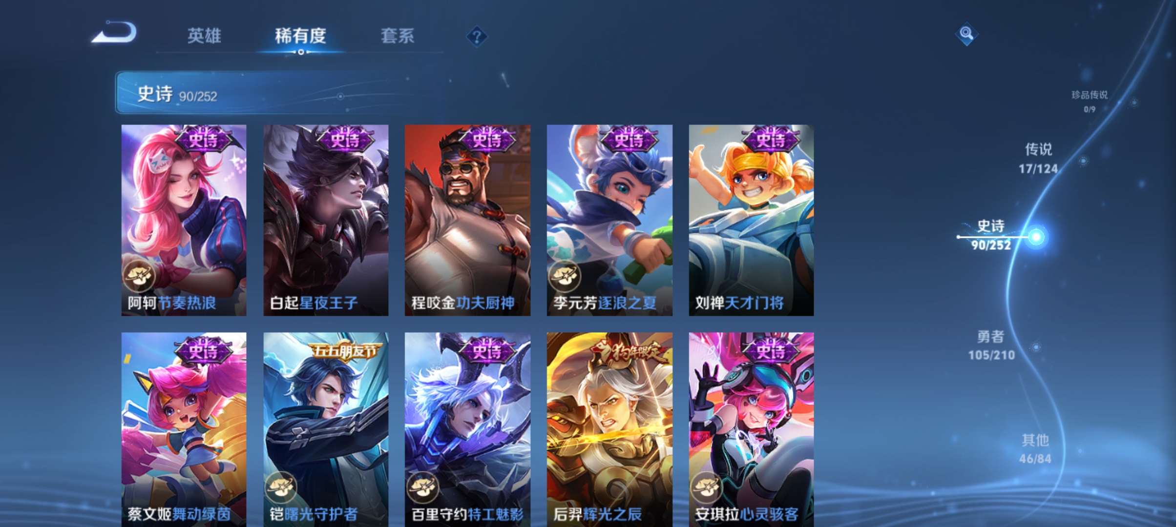 WZQM3183655王者荣耀账号详情图13