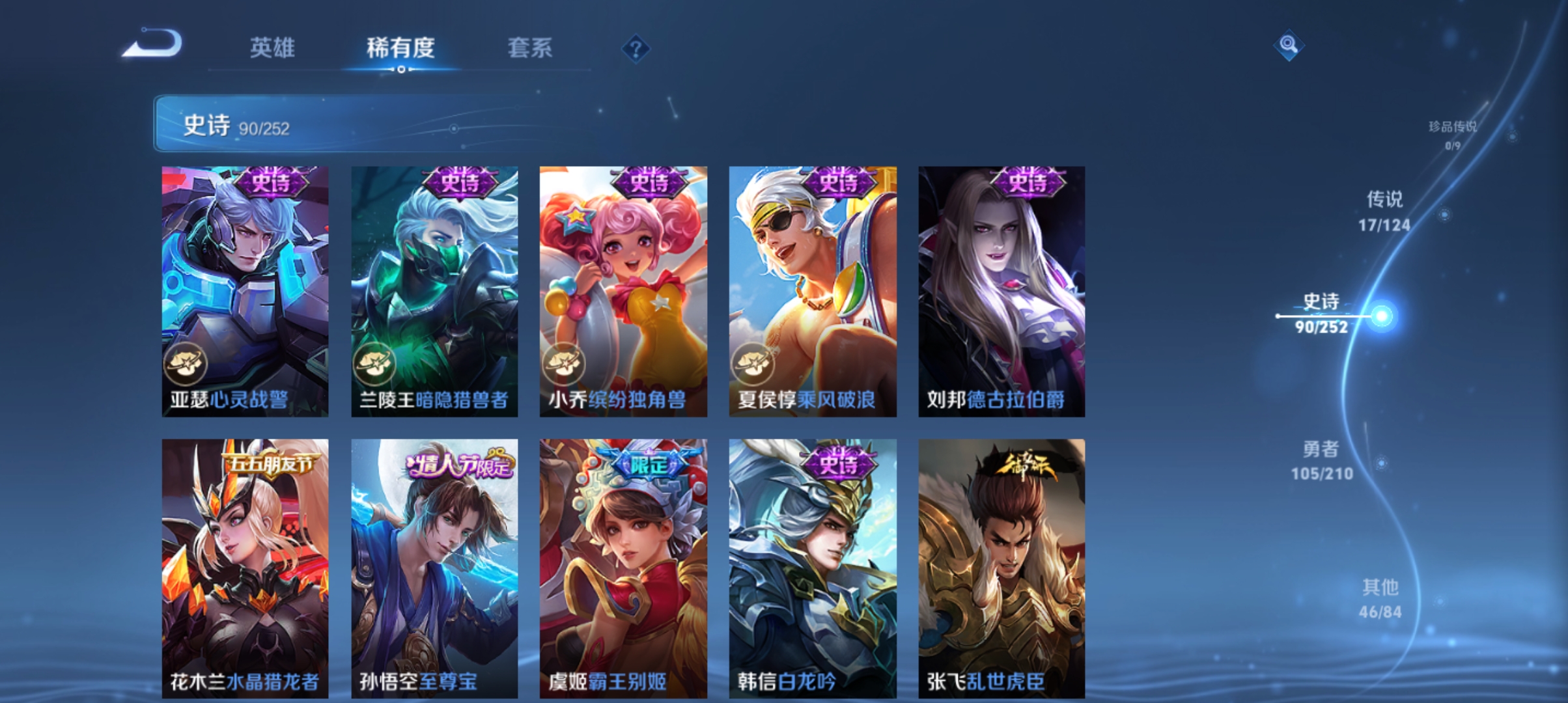 WZQM3183655王者荣耀账号详情图14