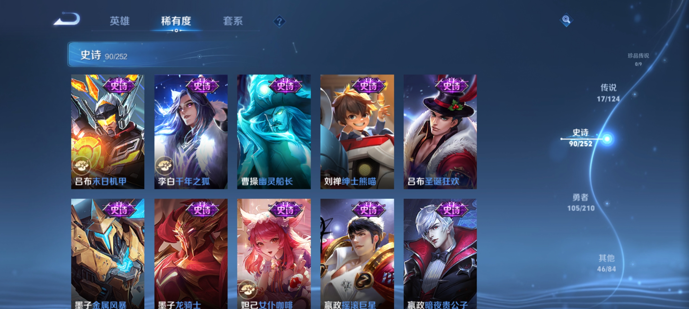 WZQM3183655王者荣耀账号详情图15