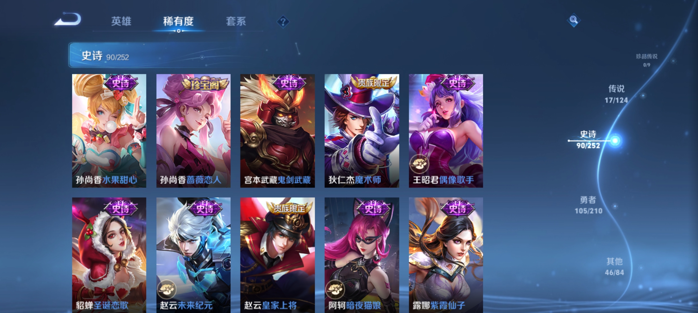 WZQM3183655王者荣耀账号详情图16