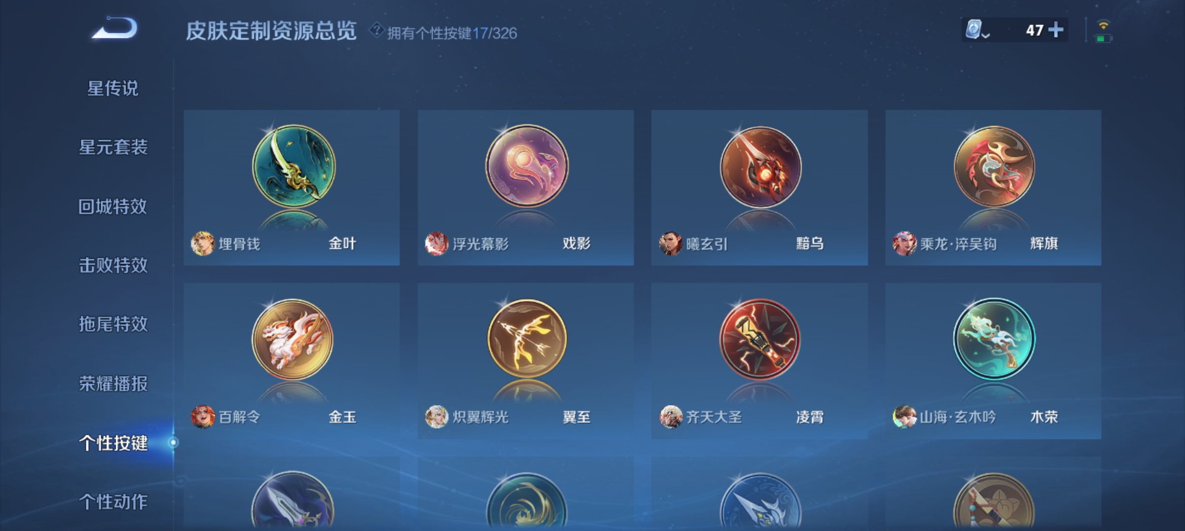 WZQM3183655王者荣耀账号详情图20