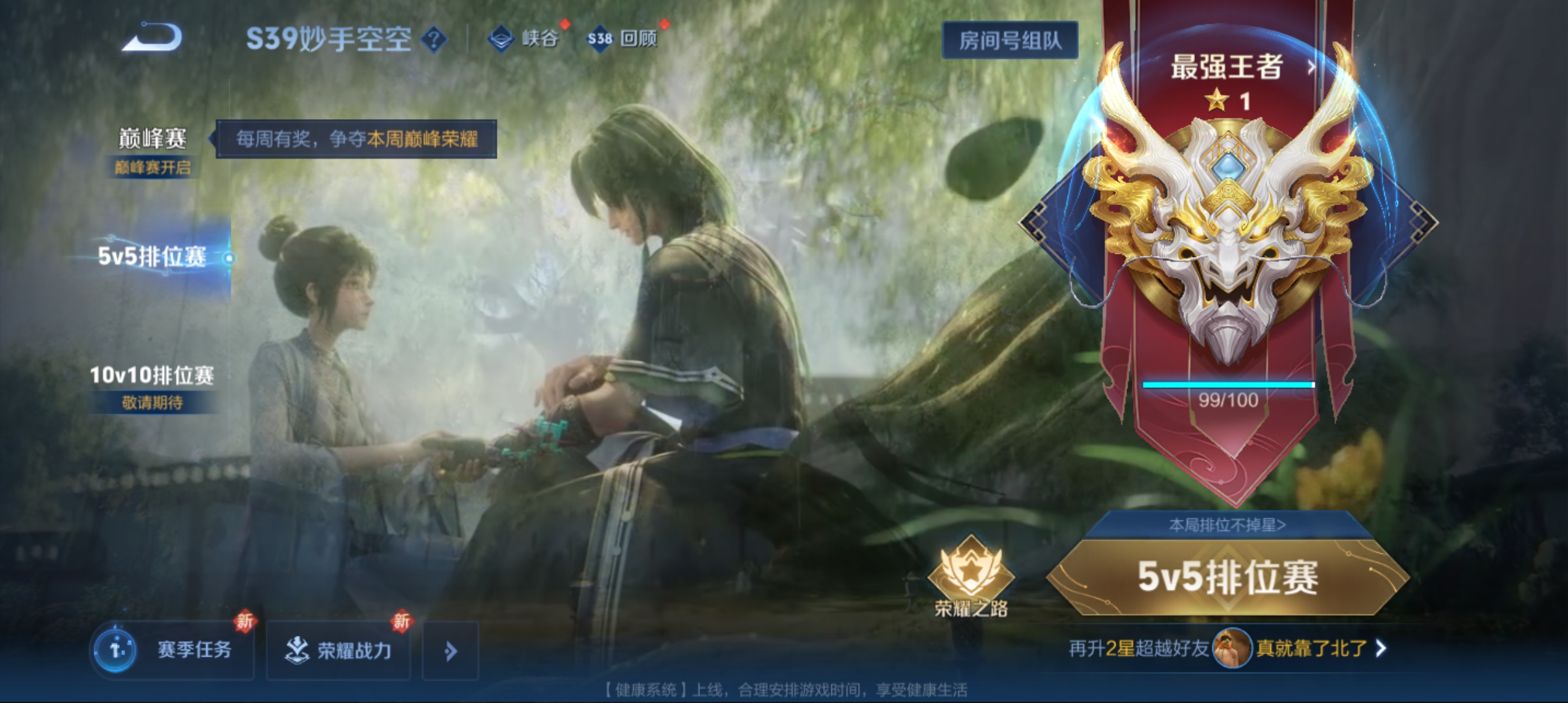 WZQM3183655王者荣耀账号详情图22