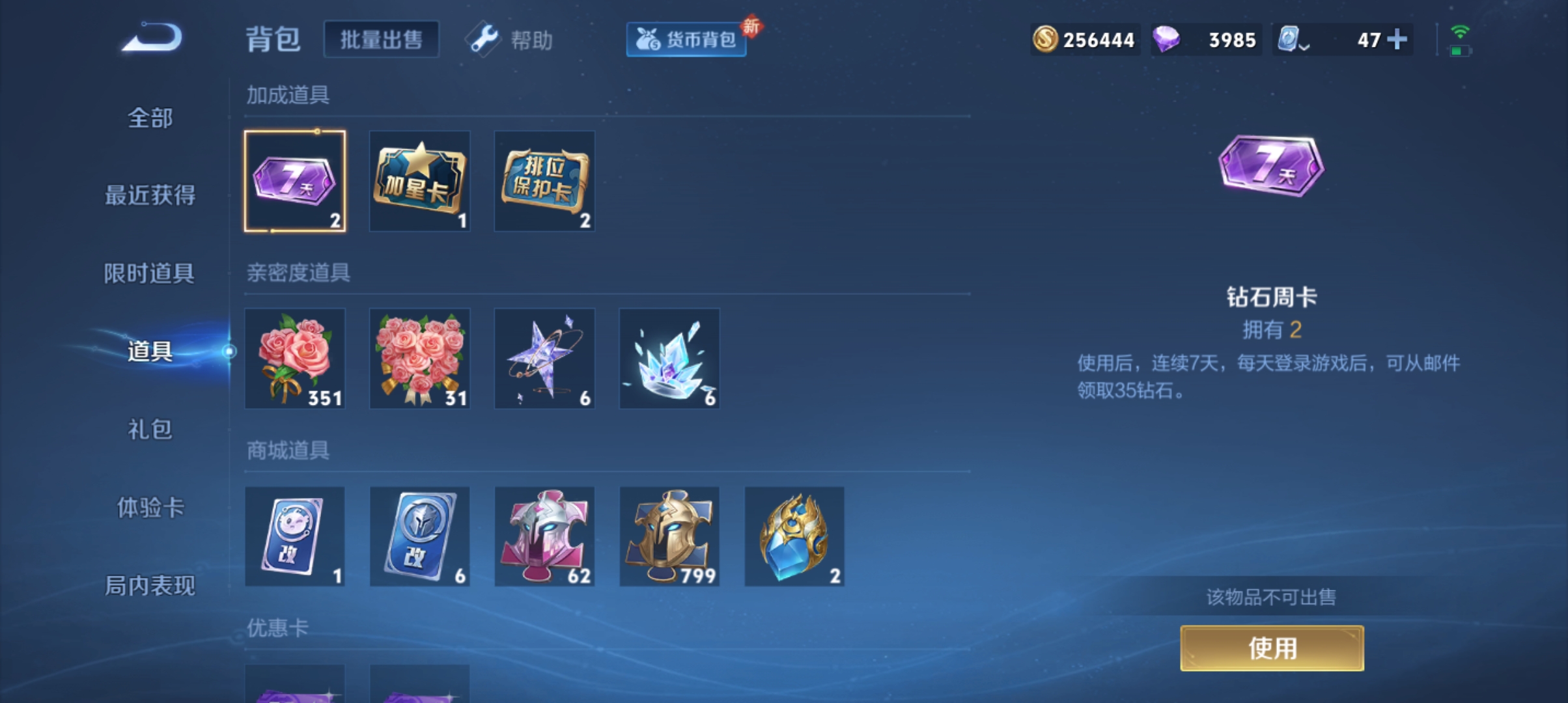 WZQM3183655王者荣耀账号详情图24