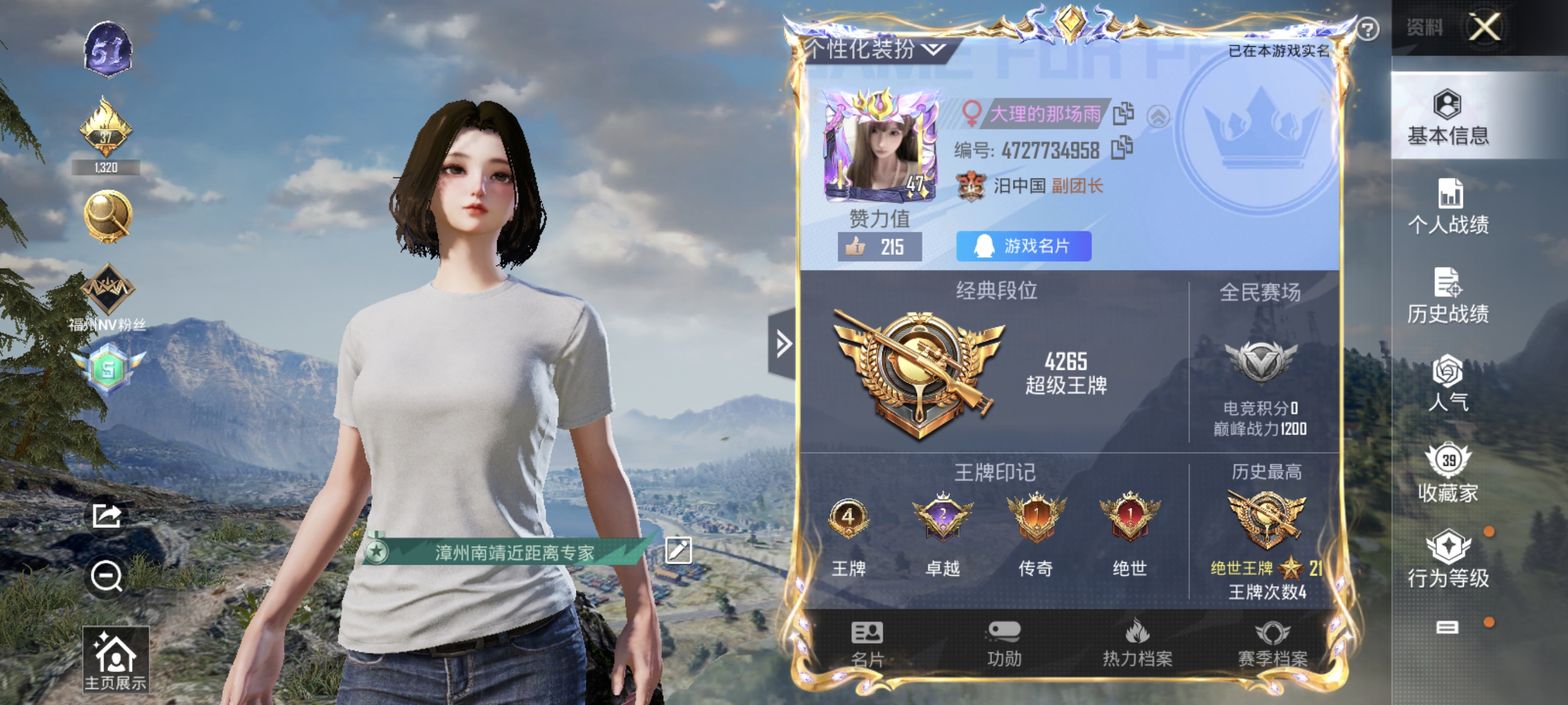 HPCMW3312828和平精英账号详情图1