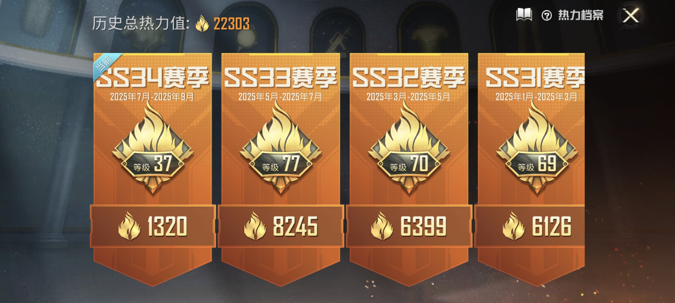 HPCMW3312828和平精英账号详情图2