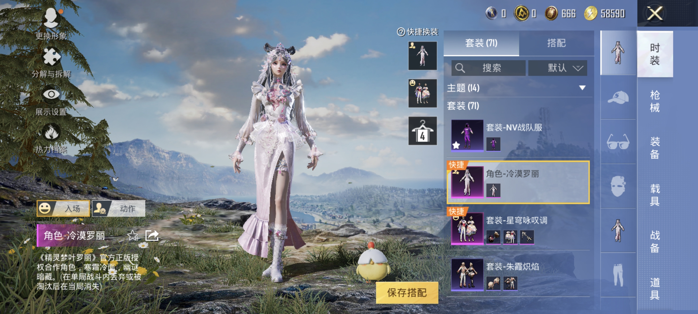 HPCMW3312828和平精英账号详情图4