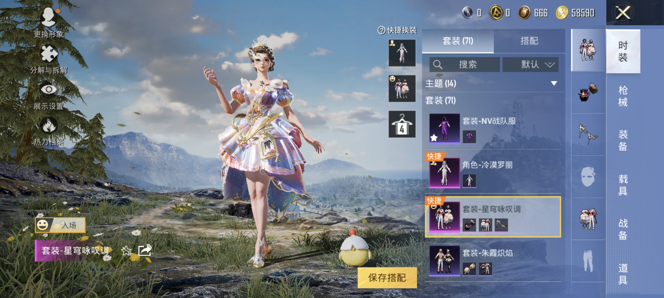 HPCMW3312828和平精英账号详情图5