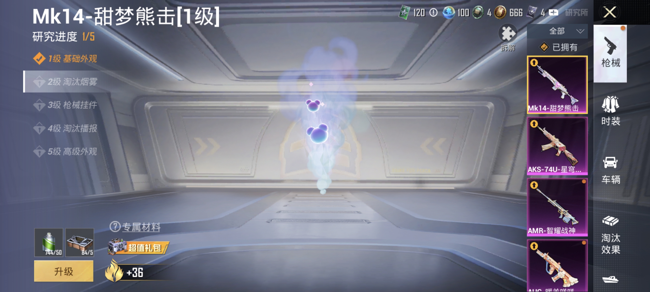 HPCMW3312828和平精英账号详情图6