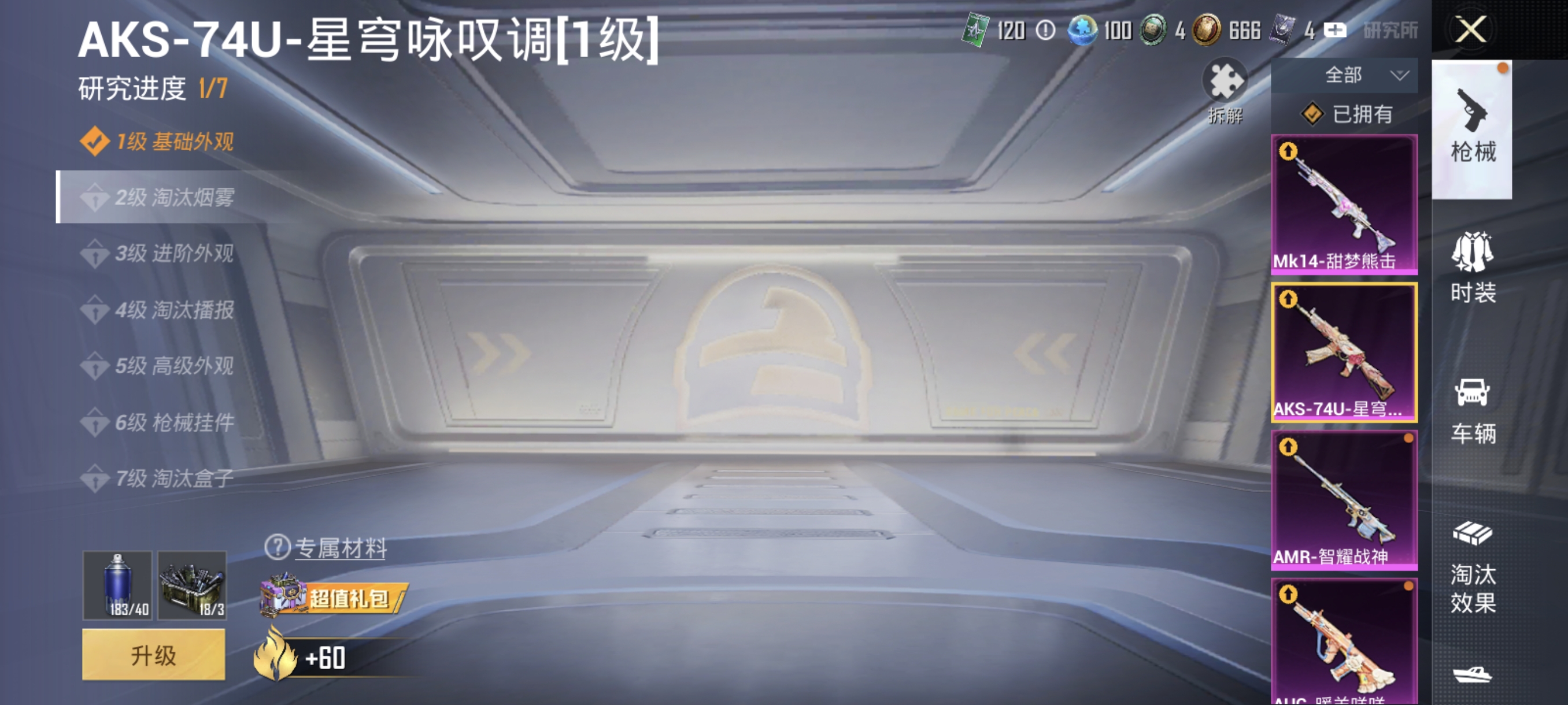 HPCMW3312828和平精英账号详情图7