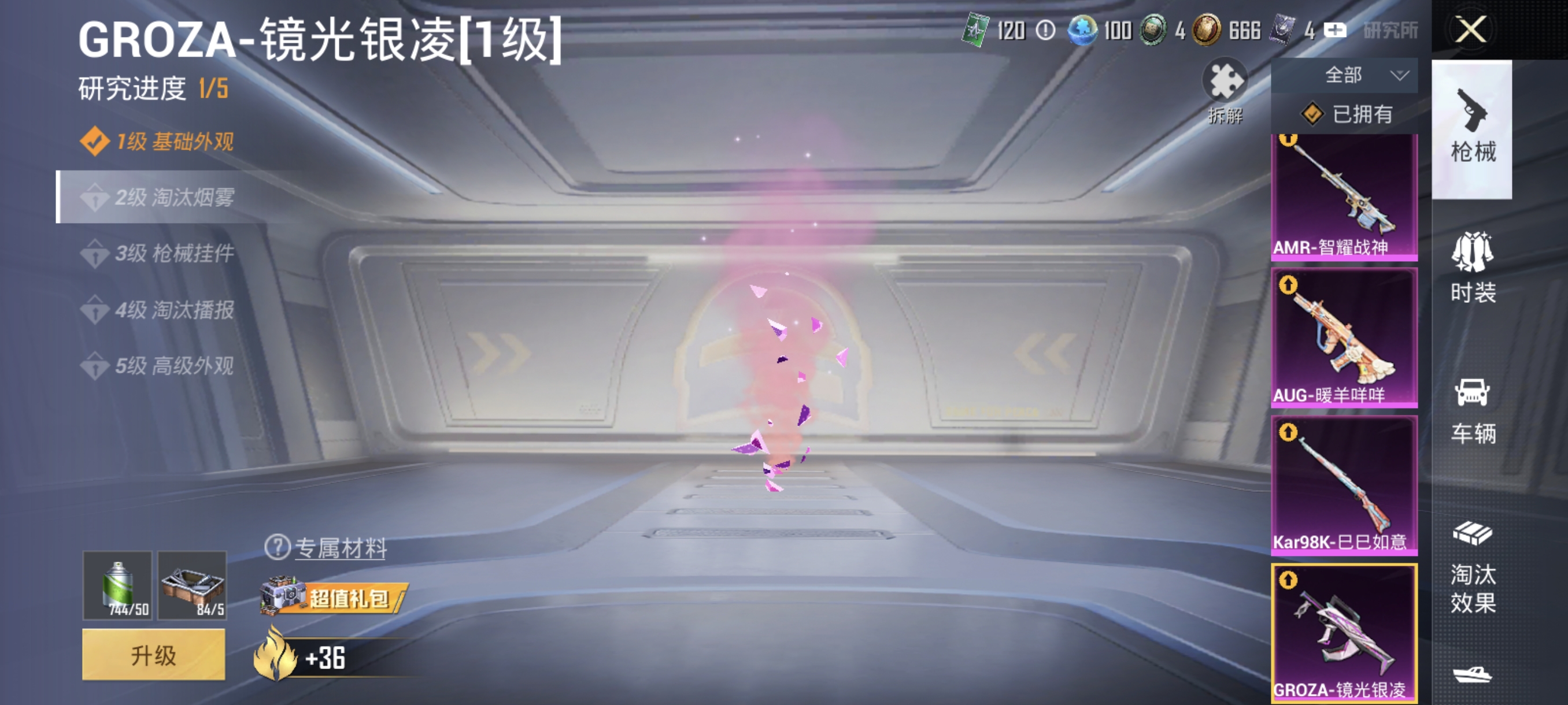 HPCMW3312828和平精英账号详情图11