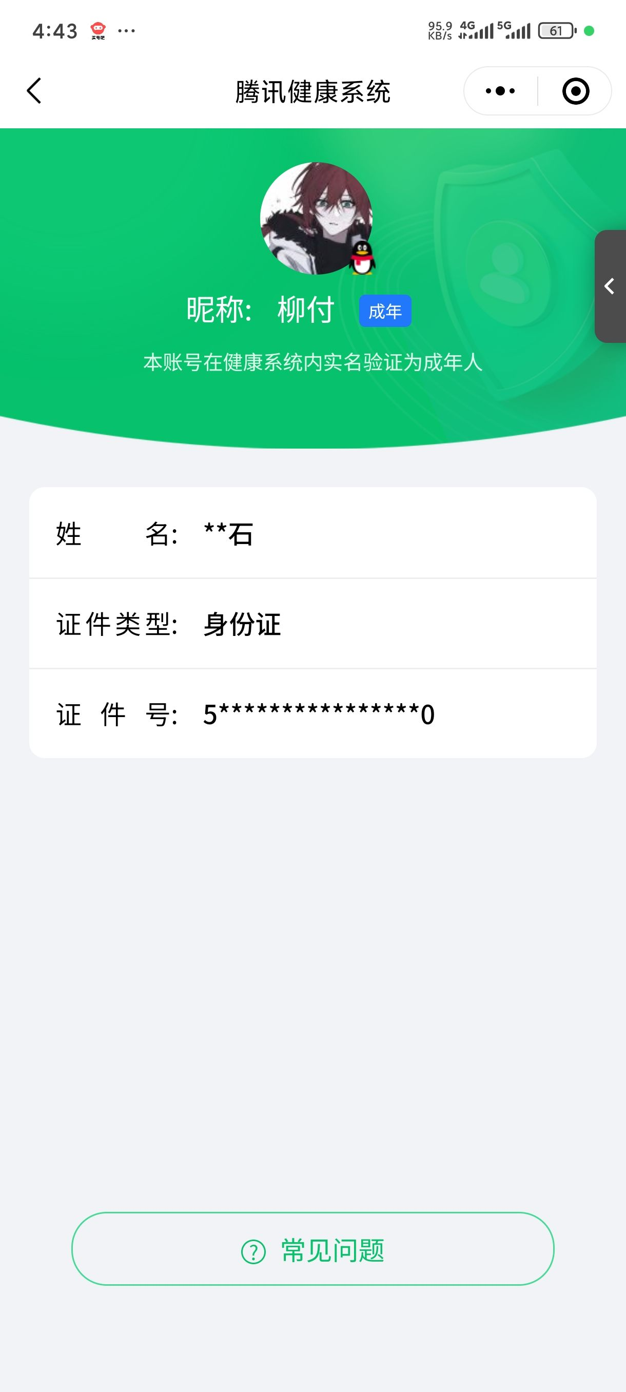WZQM3192988王者荣耀账号详情图33