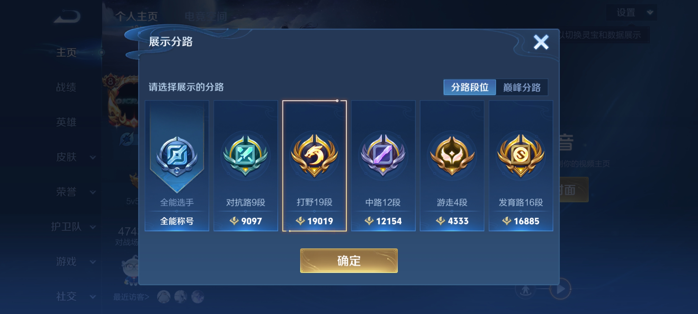 WZCMW3248245王者荣耀账号详情图2