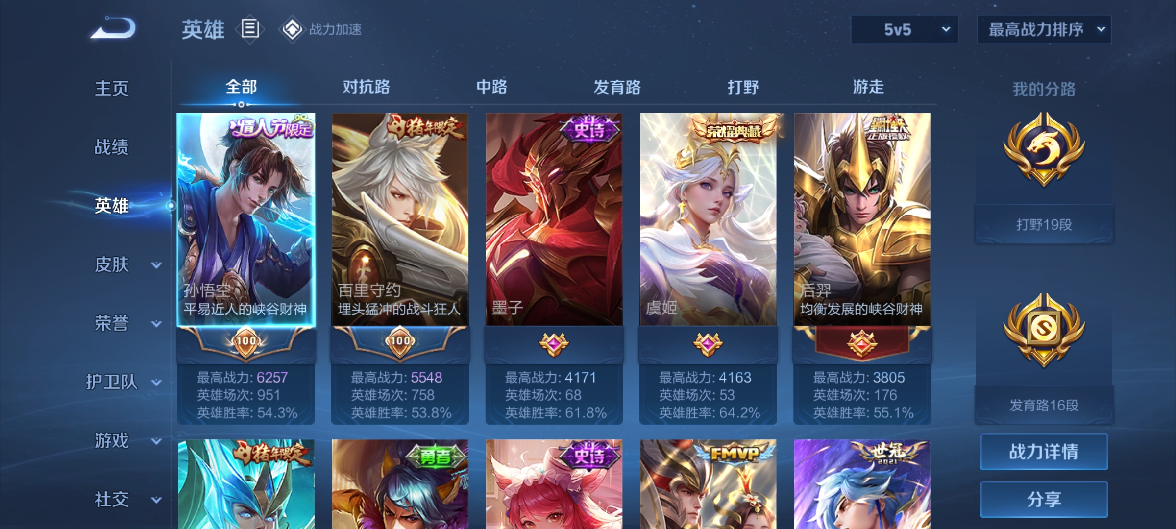 WZCMW3248245王者荣耀账号详情图3