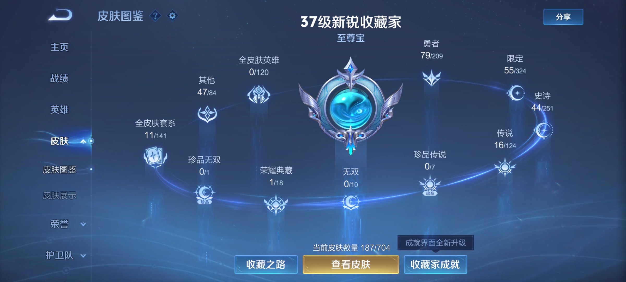 WZCMW3248245王者荣耀账号详情图4