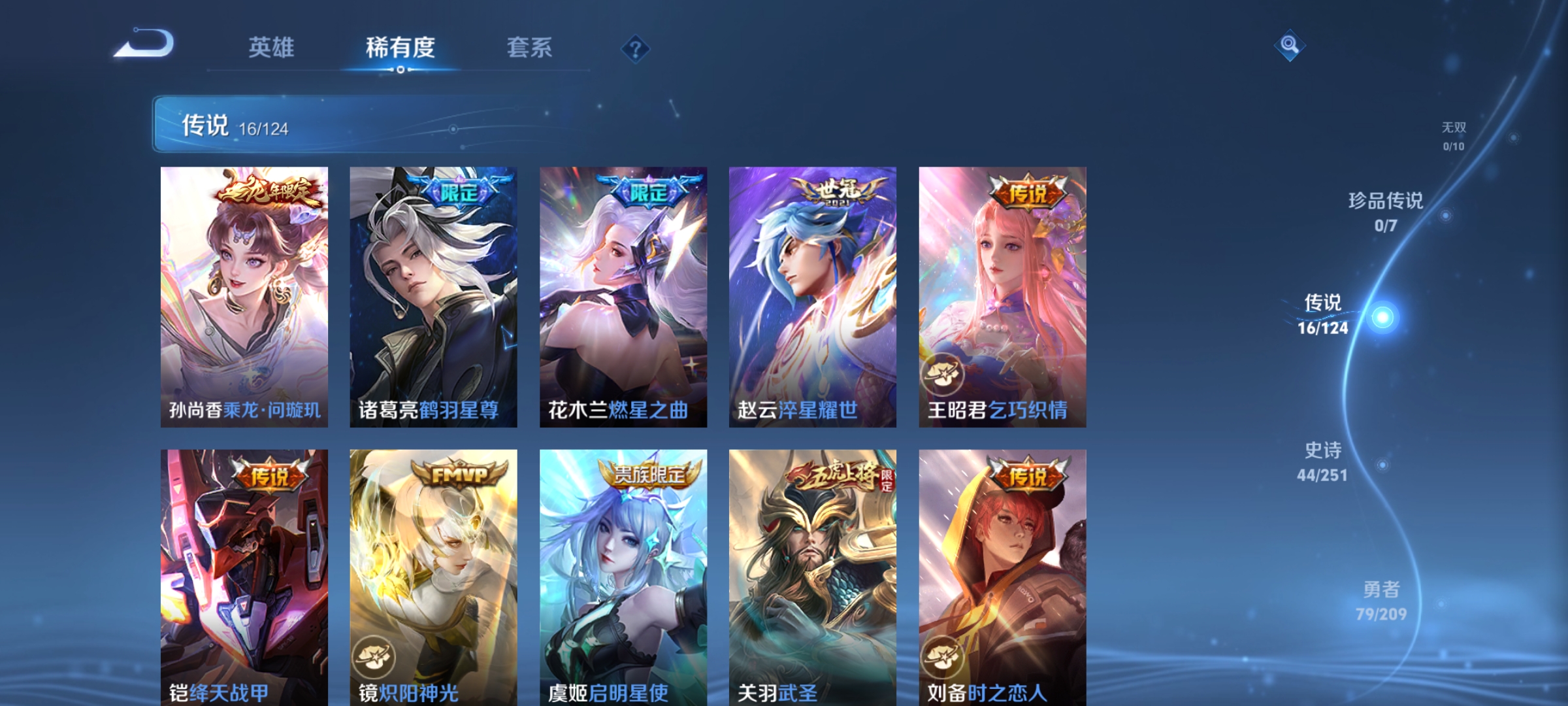 WZCMW3248245王者荣耀账号详情图6