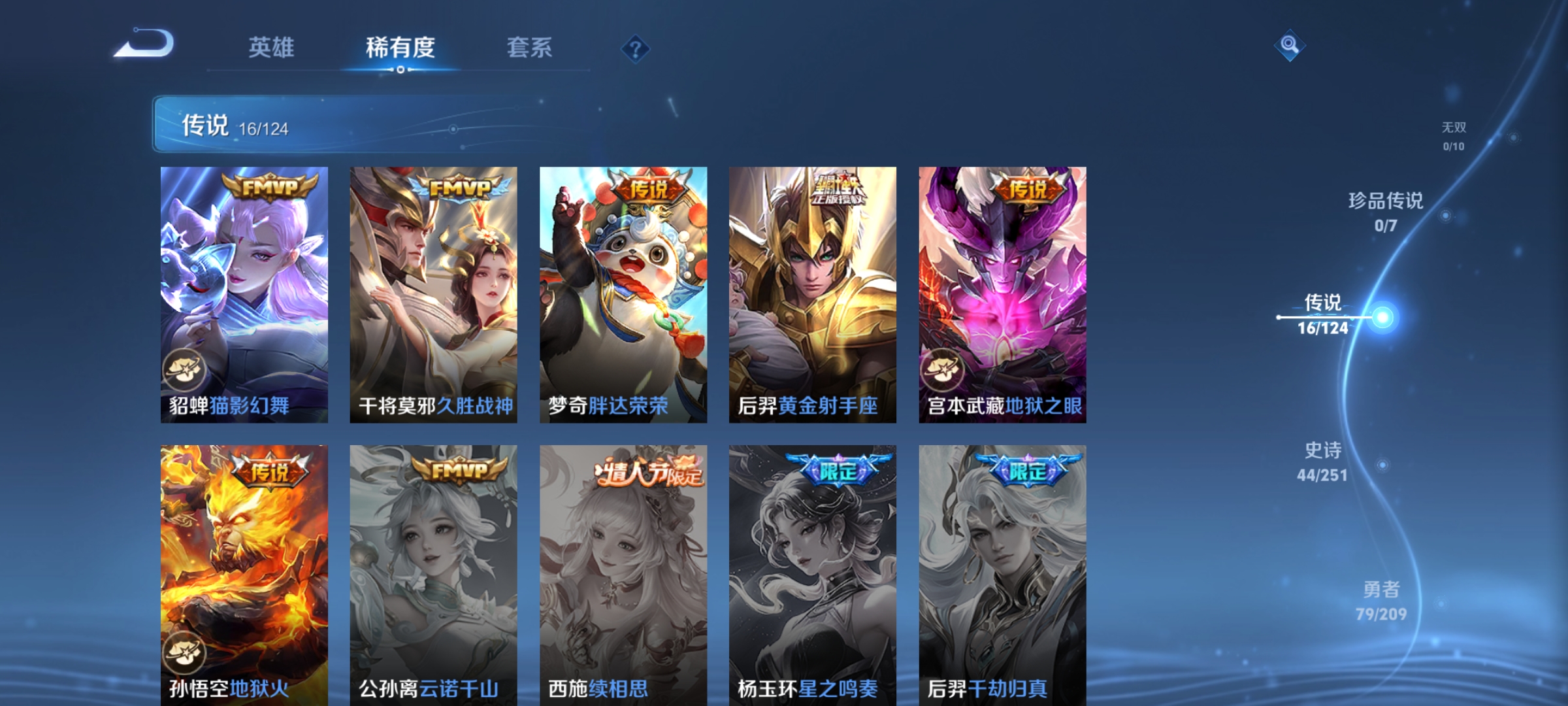 WZCMW3248245王者荣耀账号详情图7