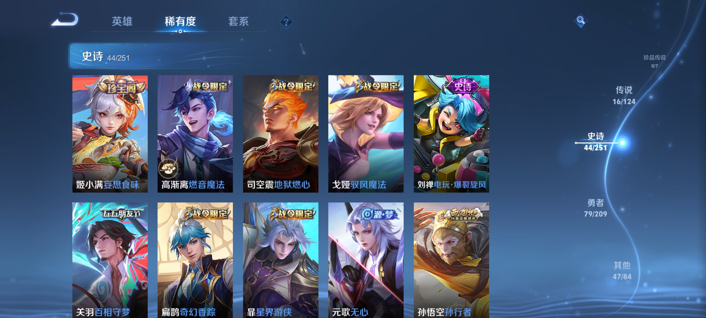 WZCMW3248245王者荣耀账号详情图8
