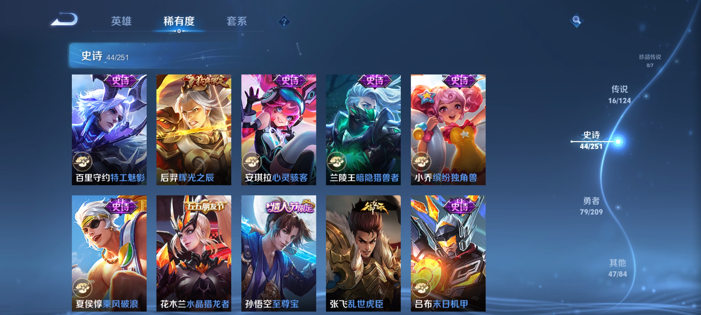 WZCMW3248245王者荣耀账号详情图10